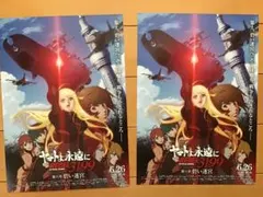 2026年最新】ヤマトよ永遠に ポスターの人気アイテム - メルカリ