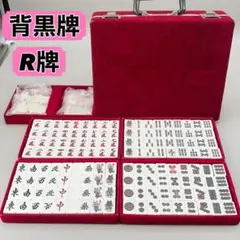 2026年最新】キングバード 麻雀牌の人気アイテム - メルカリ