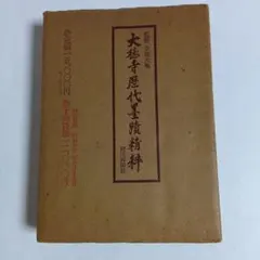2025年最新】立花大亀の人気アイテム - メルカリ