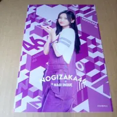乃木坂46 井上和 セブンネット限定 ランダムポストカード