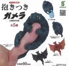 2025年最新】ガメラ_2の人気アイテム - メルカリ