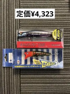 レア❗️府中屋限定モデル1091 】Go-Phish / K2F142 GP - メルカリ
