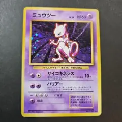ミュウツー CL ポケモンカードゲーム Classic CLK 014/032 - メルカリ