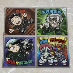 【鬼滅の刃】ビックリマンシール 4枚セット