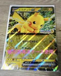 ピカチュウEX ジャンボカード １枚