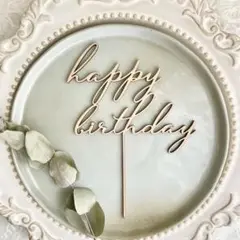 大きめサイズ♡ happy birthday木製ケーキトッパー 誕生日ケーキ