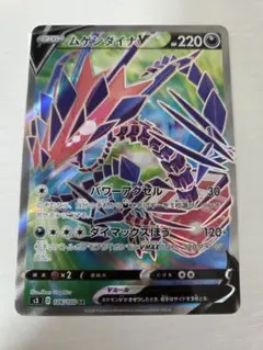 ムゲンダイナV SR