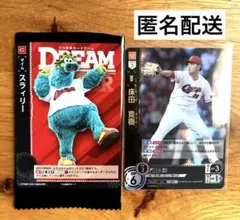 床田寛樹　プロモ　シリアル　ドリームオーダー　広島東洋カープ 楽天市場】プロ野球カードゲーム ドリームオーダー セ・リーグ