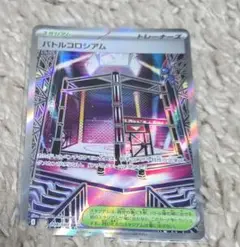インフェルノX バトルコロシアム SR