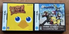 チョコボと魔法の絵本 シドとチョコボの不思議なダンジョン時忘れの迷宮DS+