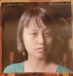 2025年最新】Ecd ロンリーガールの人気アイテム - メルカリ