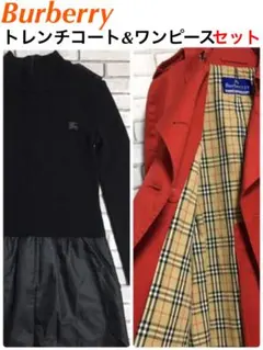 【美品】バーバリー ブルーレーベル トレンチコート&ニットワンピース