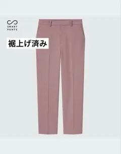 ユニクロスマートアンクルパンツ2WAYストレッチスリムテーパードピンクM裾上げ済