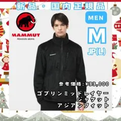 【新品】マムート ゴブリン MLジャケット AF 黒　日本サイズL