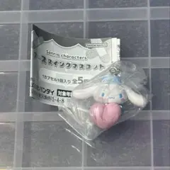 サンリオキャラクターズ ナーススイングマスコット　シナモン