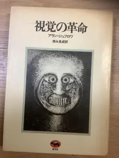 最終値下げ】 サイン有り 人間と怪物の間 呪いの地下室 - メルカリ