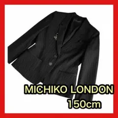 【極美品】ミチコロンドン 150 フォーマルジャケット 卒服 女の子 ストライプ