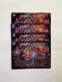 デュエルマスターズ4枚セット