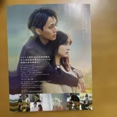 【早い者勝ち】鬼の花嫁　フライヤー25枚