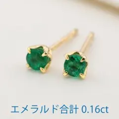 １石エメラルドの高貴なグリーンをシンプルに楽しめるスタッドピアス