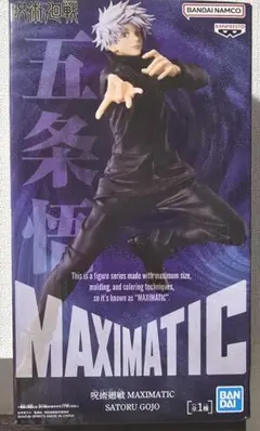 2025年最新】呪術廻戦 MAXIMATIC SATORU GOJOの人気アイテム - メルカリ