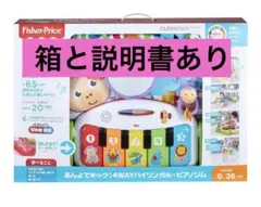 【美品】箱あり★説明書あり★ フィッシャープライス　あんよでキック!
