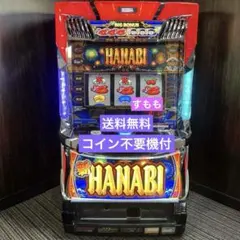 4号機 HANABI 花火 実機 不要機付 音量調整可 4号機 HANABI 花火 実機 不要機付 音量調整可 - メルカリ