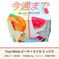True Mints ピーチ＆スイカ シュガーフリー ミント