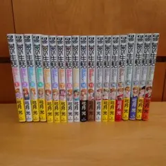 ギルティサークル 1〜20巻 全巻セット - メルカリ