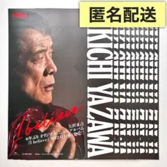 2025年最新】矢沢永吉 チラシの人気アイテム - メルカリ