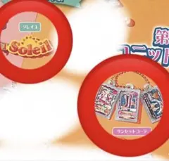 アイカツ！ ガチャコレクション3 紫吹蘭 サンセットコーデ