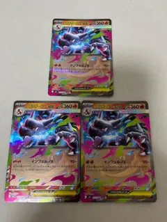 ポケモンカードゲーム メガリザードンex RR 3枚セット