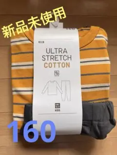 新品⭐︎未使用UNIQLO ウルトラストレッチコットン160cm パジャマセット