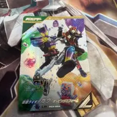 ガンバレジェンズ　 ゴチゾウカードケースセット　LR　 仮面ライダー　ガヴ