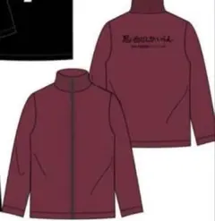 LLサイズ　稲荷崎高校　ジャージ