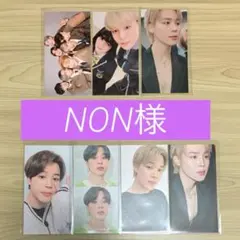 NON(即購入❌)様