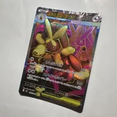 メガミミロップex SR ポケモンカードゲーム