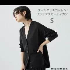 プラステ　クールタッチコットンリラックスカーディガン　ホワイトのサムネイル