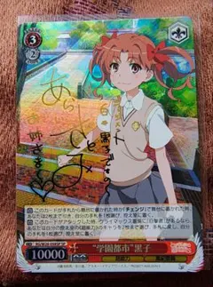 ヴァイスシュヴァルツ 電撃文庫 人生相談 桐乃 SP サイン 俺妹 ヴァイスシュヴァルツ 電撃文庫 人生相談 桐乃 SP サイン 俺妹 - メルカリ