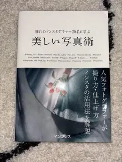憧れのインスタグラマー20名に学ぶ美しい写真術