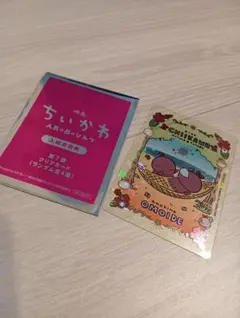 映画ちいかわ 人魚の島のひみつ 入場者特典 クリアカード ヒトハ　フタバ