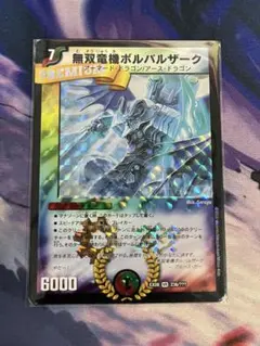 無双竜機ボルバルザーク bbp 青 EX08 - メルカリ