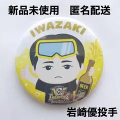 阪神タイガース 2025 優勝記念グッズ 阪神百貨店限定 缶バッジ 岩崎優
