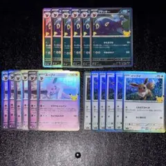 ポケモンカード 30周年 ブラッキー エーフィ イーブイ 各6枚 計18枚