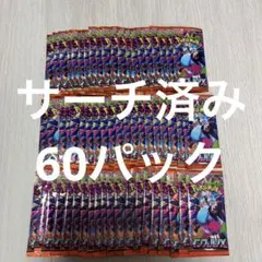 ポケモンカード【パック】インフェルノX/サーチ済みパック６０パック