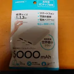 HIDISC 5000mAh モバイルバッテリー