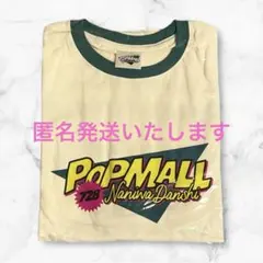 なにわ男子2023POPMALL ツアーグッズ5点セット