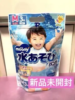 【新品】ムーニー水あそびパンツ M3枚未開封のサムネイル