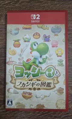 ヨッシーとフカシギの図鑑 Nintendo Switch2