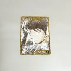 名探偵コナンカードゲーム 週刊少年サンデー 付録　諸伏景光